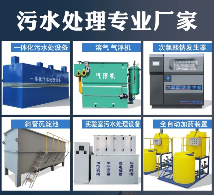 镇宁一体化污水处理设备