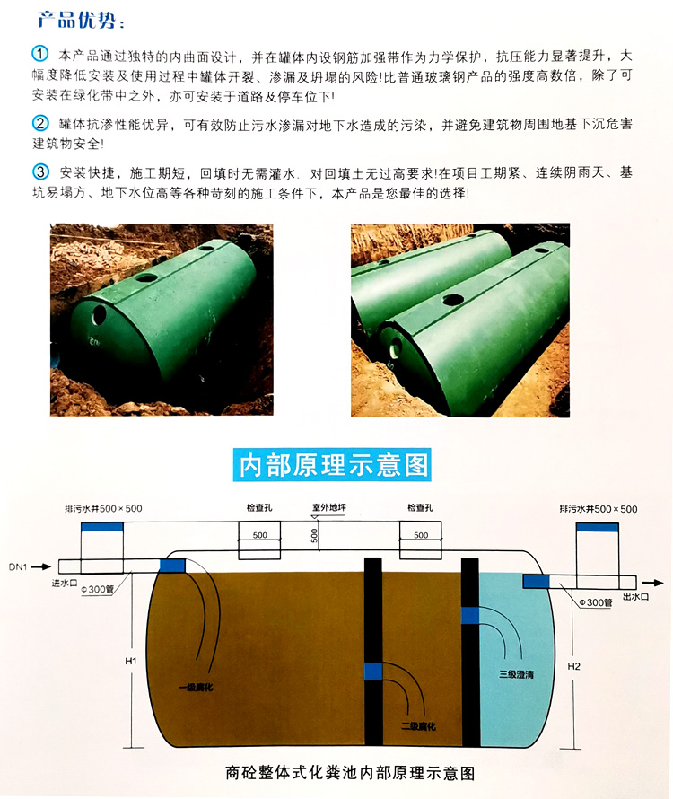 镇宁玻璃钢化粪池