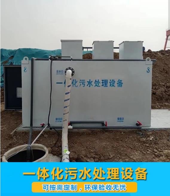 镇宁屠宰污水处理设备