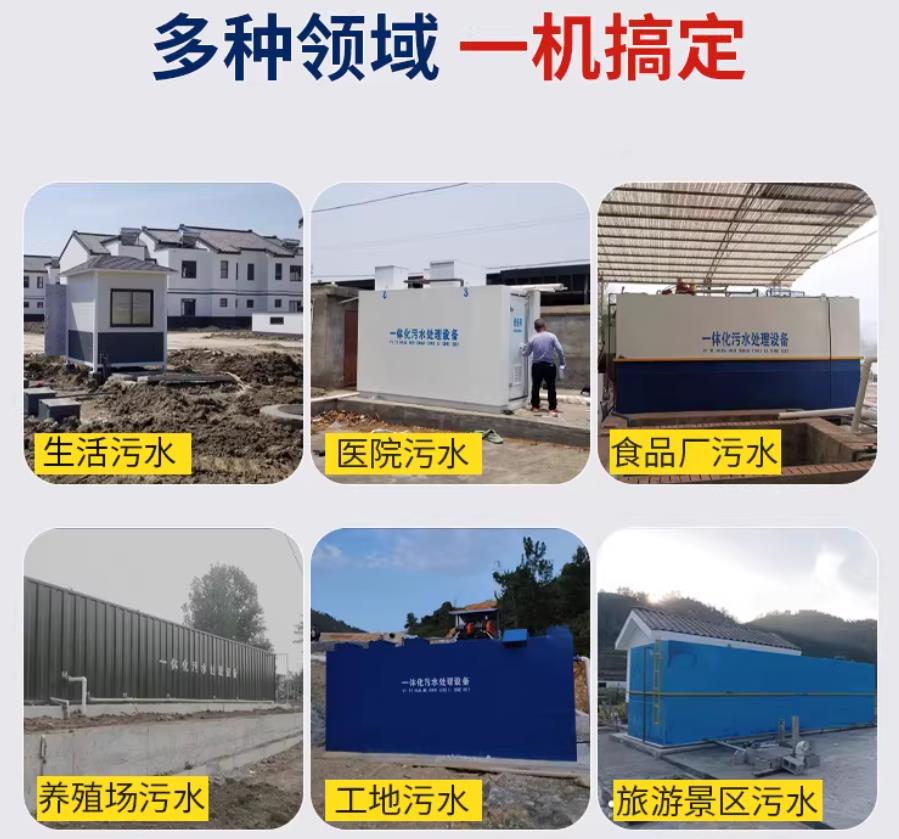 镇宁场景全覆盖！甘肃嘉源通一体化污水处理设备，适配城乡工业全场景污水治理