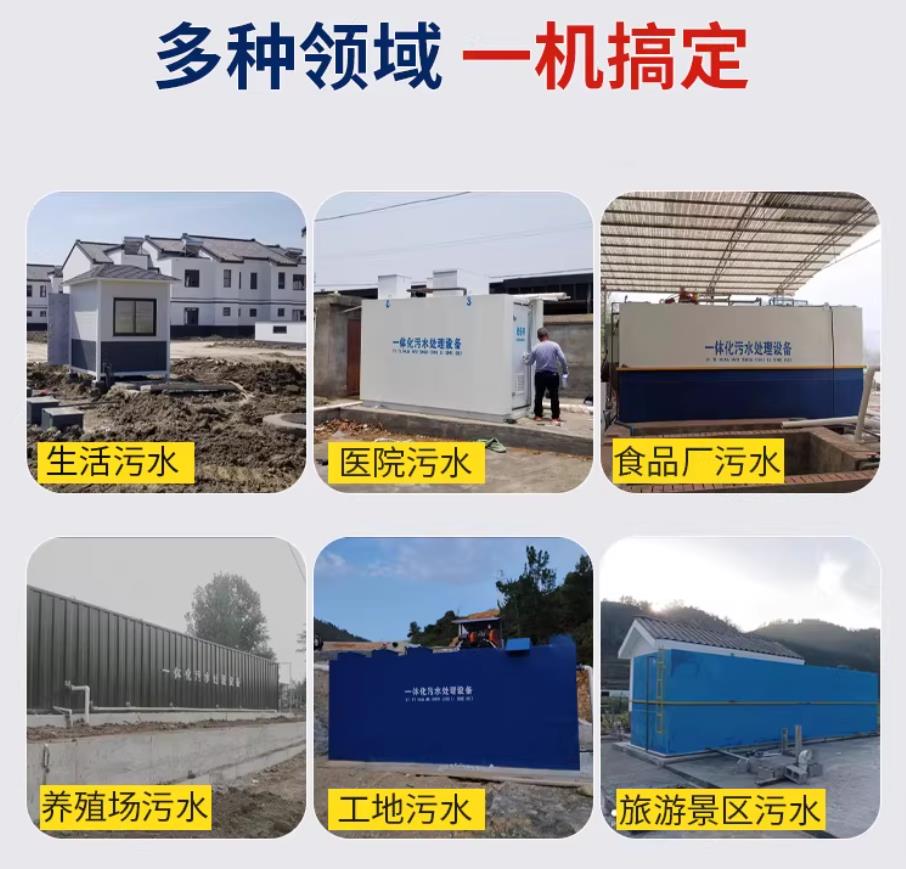 镇宁甘肃兰州地埋式污水处理设备厂家｜一体化埋地污水治理设备｜乡镇乡村厂区小区通用解决方案